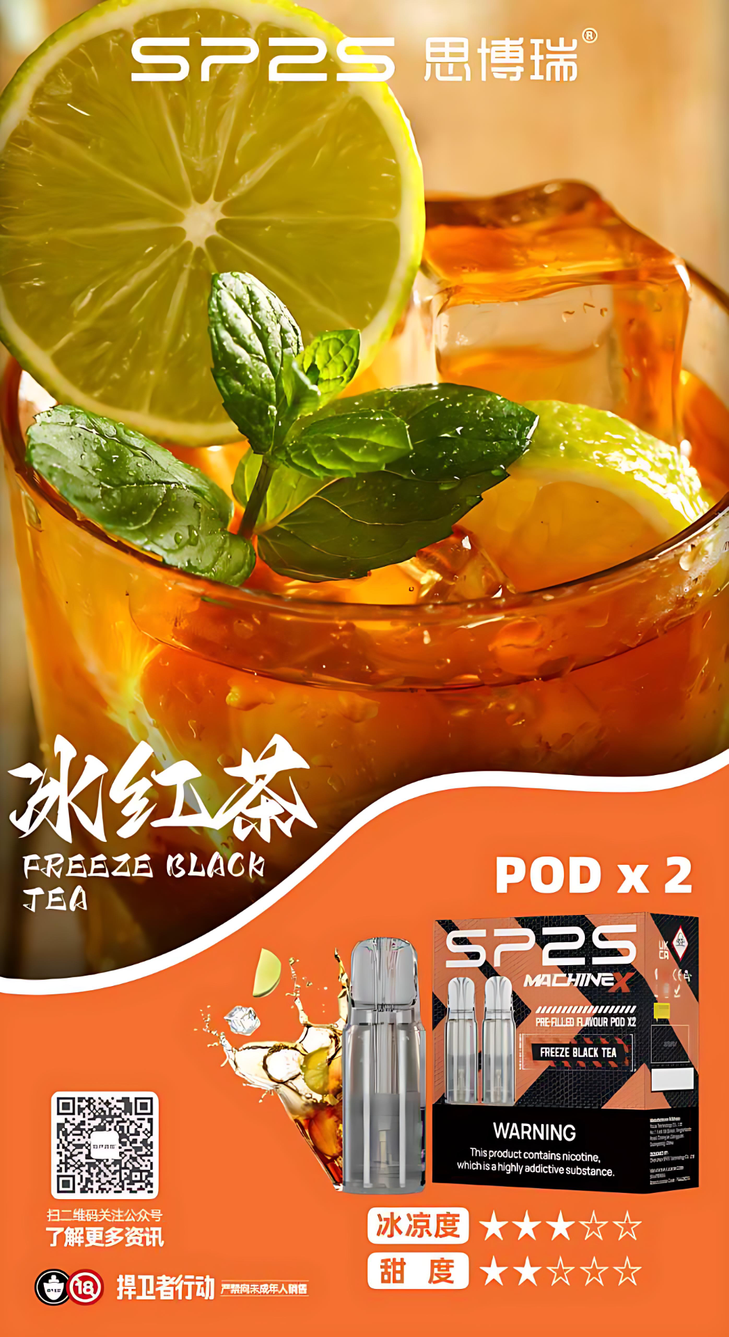 SP2S MACHINE X 煙彈|一盒2入,4ml一顆 | 新品上市 3 SP2S MACHINE X 煙彈|一盒2入,4ml一顆 | 新品上市:圖片 3