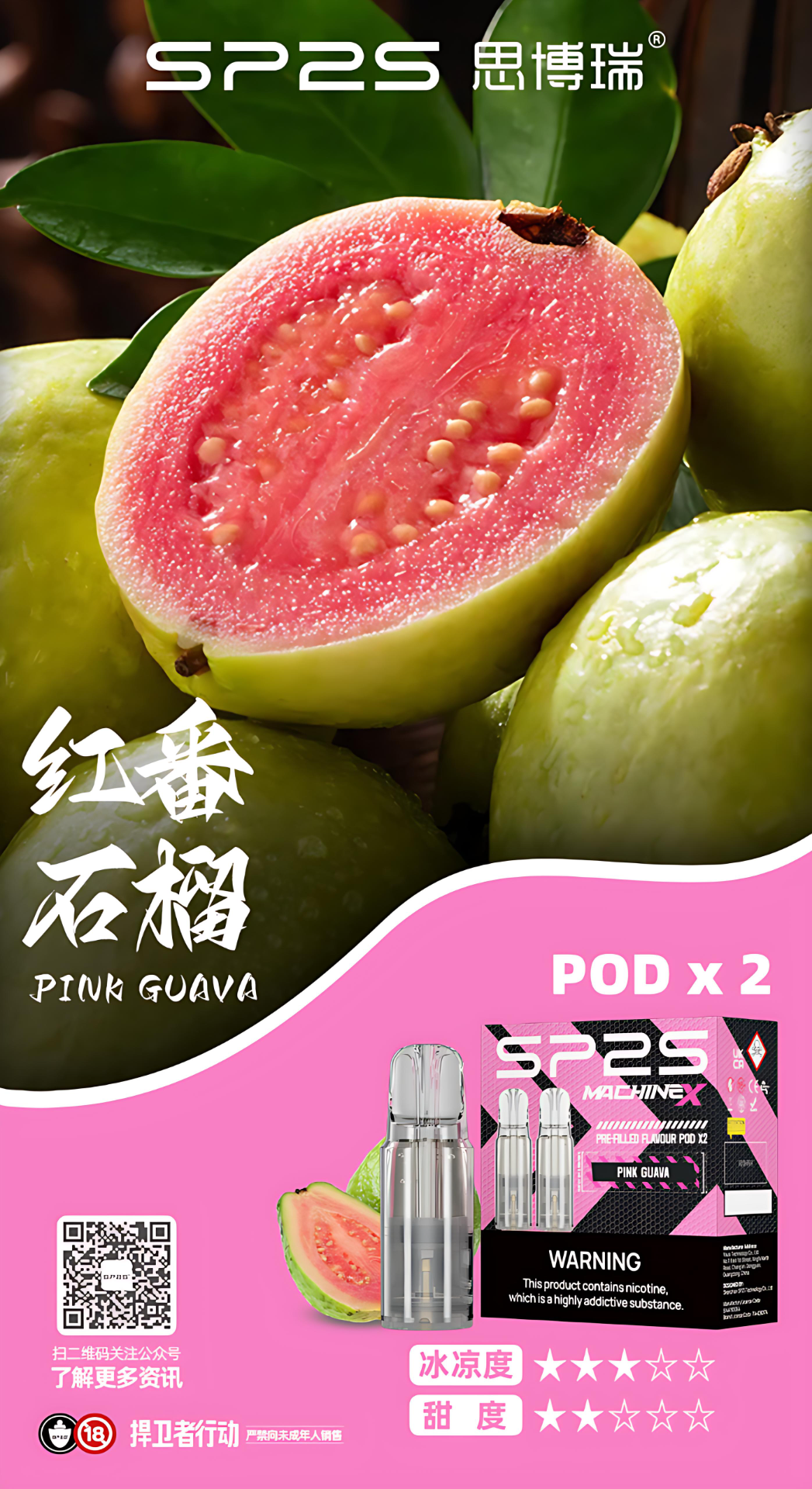 SP2S MACHINE X 煙彈|一盒2入,4ml一顆 | 新品上市 2 SP2S MACHINE X 煙彈|一盒2入,4ml一顆 | 新品上市:圖片 2