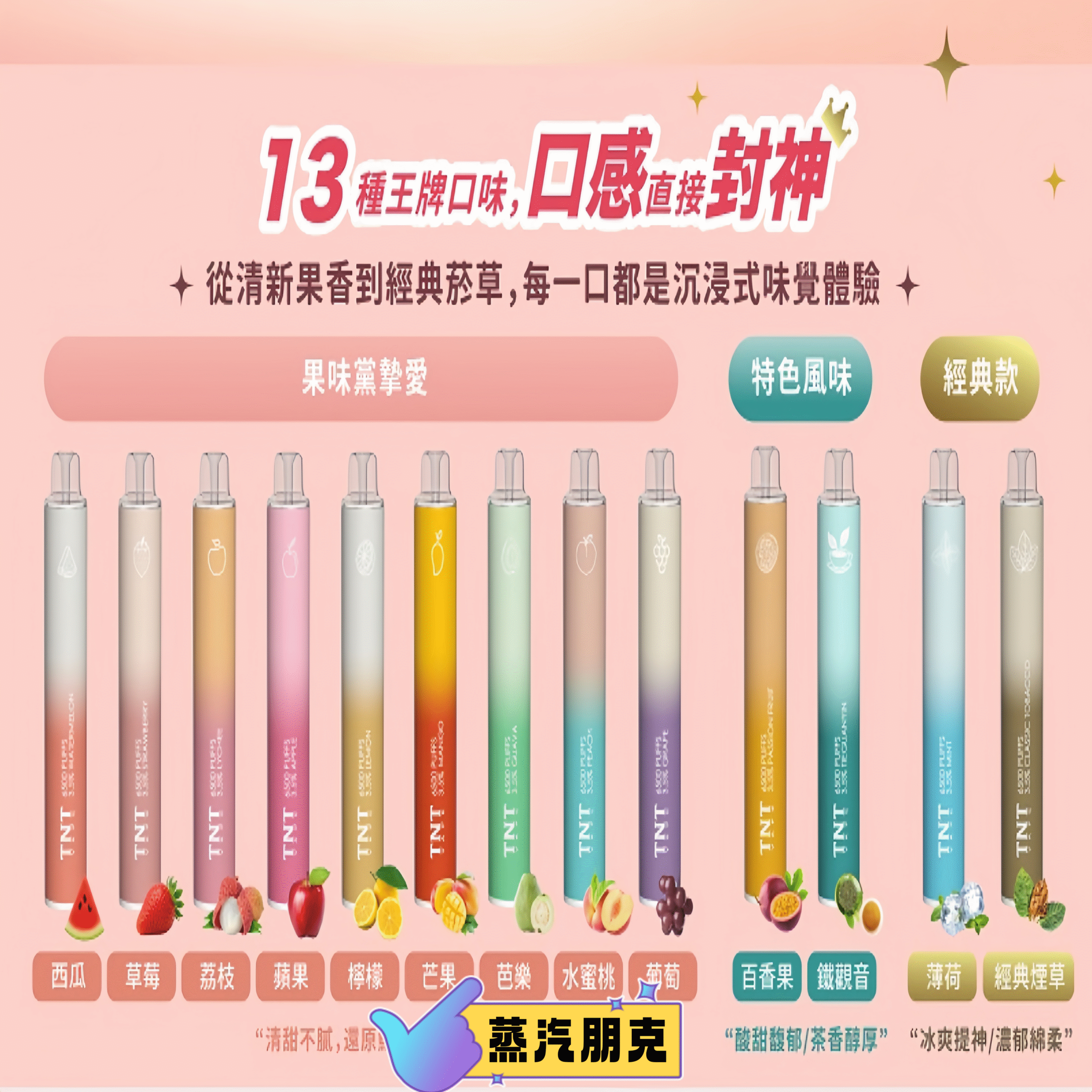 TNT 6500 PUFFS 抛棄式電子煙 3.5%尼古丁一次性電子煙煙桿 新品上市 1 TNT 6500 PUFFS 抛棄式電子煙 3.5%尼古丁一次性電子煙煙桿 新品上市
