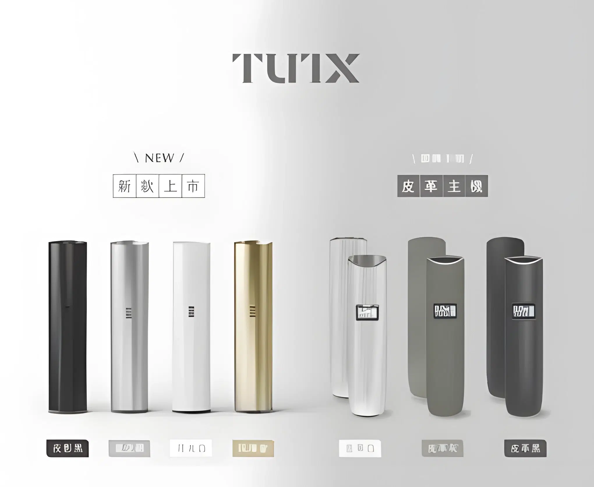 Tutx皮革主機 通用悅刻一代煙彈 711到付 1 Tutx皮革主機 通用悅刻一代煙彈 711到付