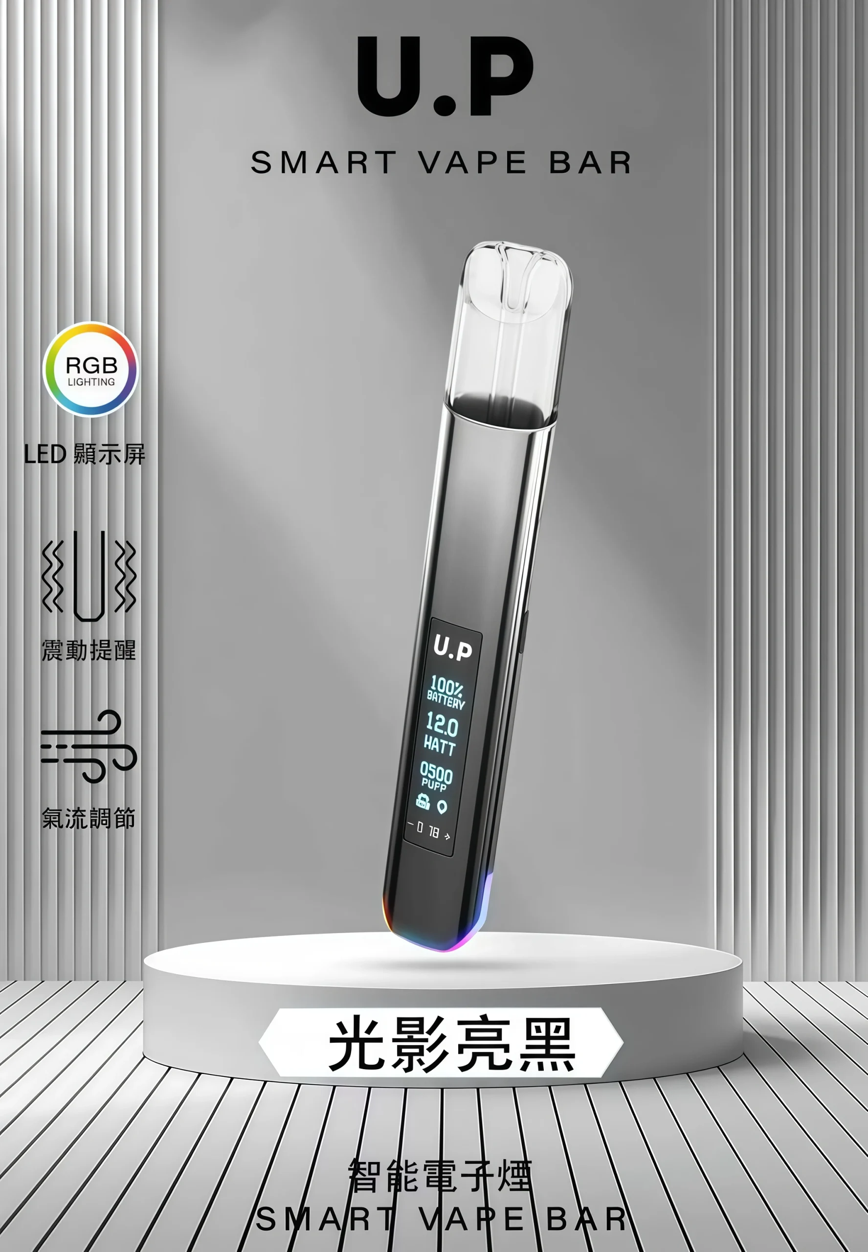 U.P 主機 Smart Vape Bar|一代煙彈通用電子煙主機 台灣現貨 4 U.P 主機 Smart Vape Bar|一代煙彈通用電子煙主機 台灣現貨:圖片 4