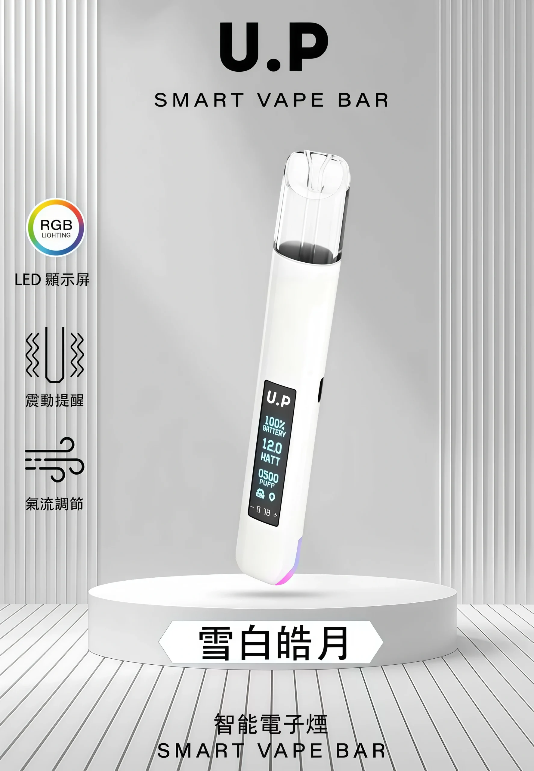 U.P 主機 Smart Vape Bar|一代煙彈通用電子煙主機 台灣現貨 6 U.P 主機 Smart Vape Bar|一代煙彈通用電子煙主機 台灣現貨:圖片 6