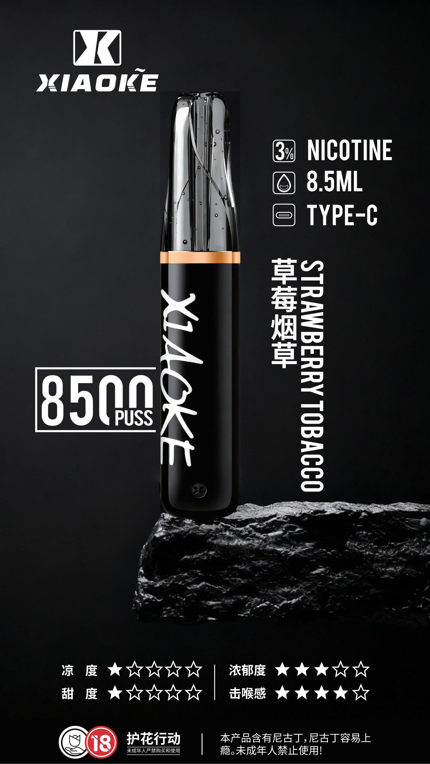 XIAOKE 8500口拋棄式電子煙