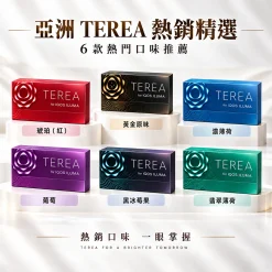 yazhou terea 2