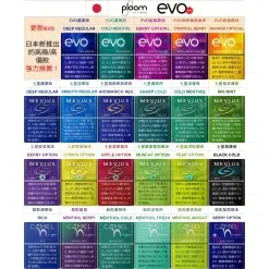 PLOOM菸彈 七星加熱煙 駱駝加熱菸 EVO煙彈 NHB加熱不燃燒 台灣電子煙批發 711到付