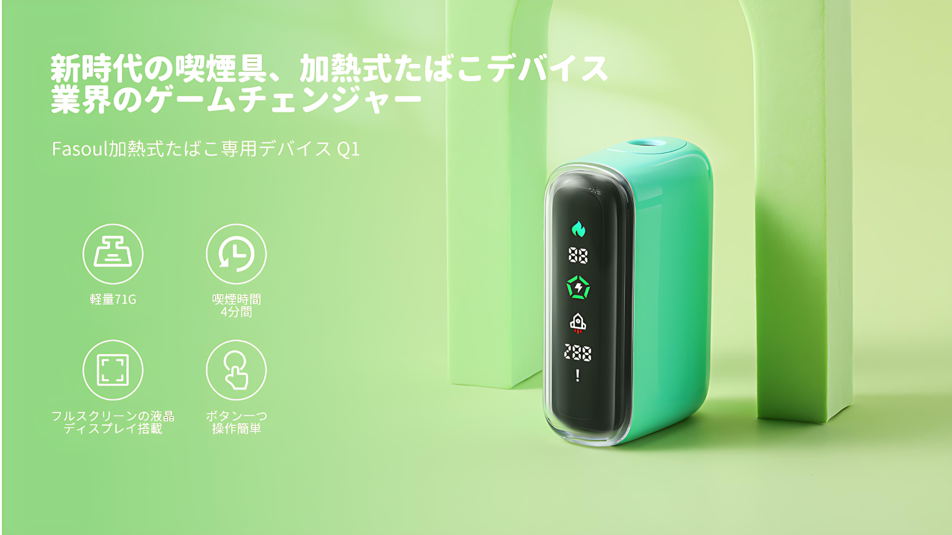 現貨 Fasoul Q1加熱煙機 Terea專用主機 限定花色二回機 新品上市 4 現貨 Fasoul Q1加熱煙機 Terea專用主機 限定花色二回機 新品上市:圖片 4