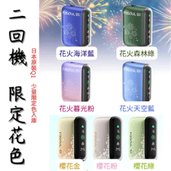 二回機彩色