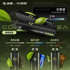 Wagoo 6500 Puffs拋棄式電子煙 哇酷6500口一次性 自由混搭雙口味 買十送一 15 哇酷kis5 6500口拋棄式