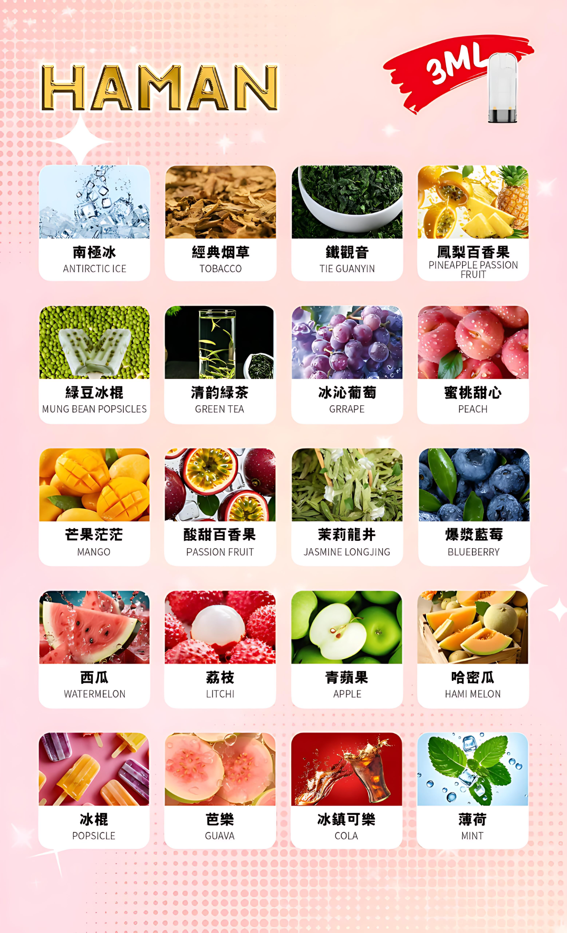 哈們煙彈 HAMAN霧化彈 通用Relx主機一代 台灣現貨 1 哈們煙彈 HAMAN霧化彈 通用Relx主機一代 台灣現貨