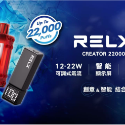 悅刻積木電子煙 RELX Creator 22000口 (三顆加100送Creator 主機) 台灣現貨 7 悅刻22000