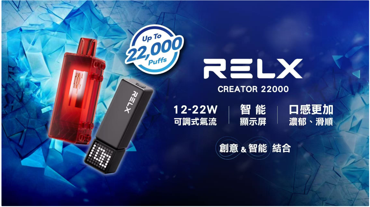 悅刻積木電子煙 RELX Creator 22000口 (三顆加100送Creator 主機) 台灣現貨 3 悅刻積木電子煙 RELX Creator 22000口 (三顆加100送Creator 主機) 台灣現貨:圖片 3
