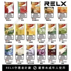 Relx煙彈6代 全新悅刻infinity 2六代煙彈 通用Relx主機 4、5代 五盒送悅刻主機 8 悅刻六代煙彈