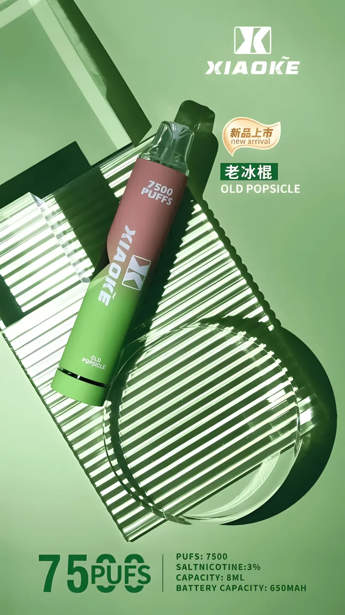 Xiaoke 7500 puffs拋棄式電子煙 梟客一次性大容量煙桿 台灣現貨 7 Xiaoke 7500 puffs拋棄式電子煙 梟客一次性大容量煙桿 台灣現貨:圖片 7
