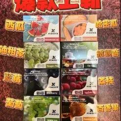 梟客五代煙彈