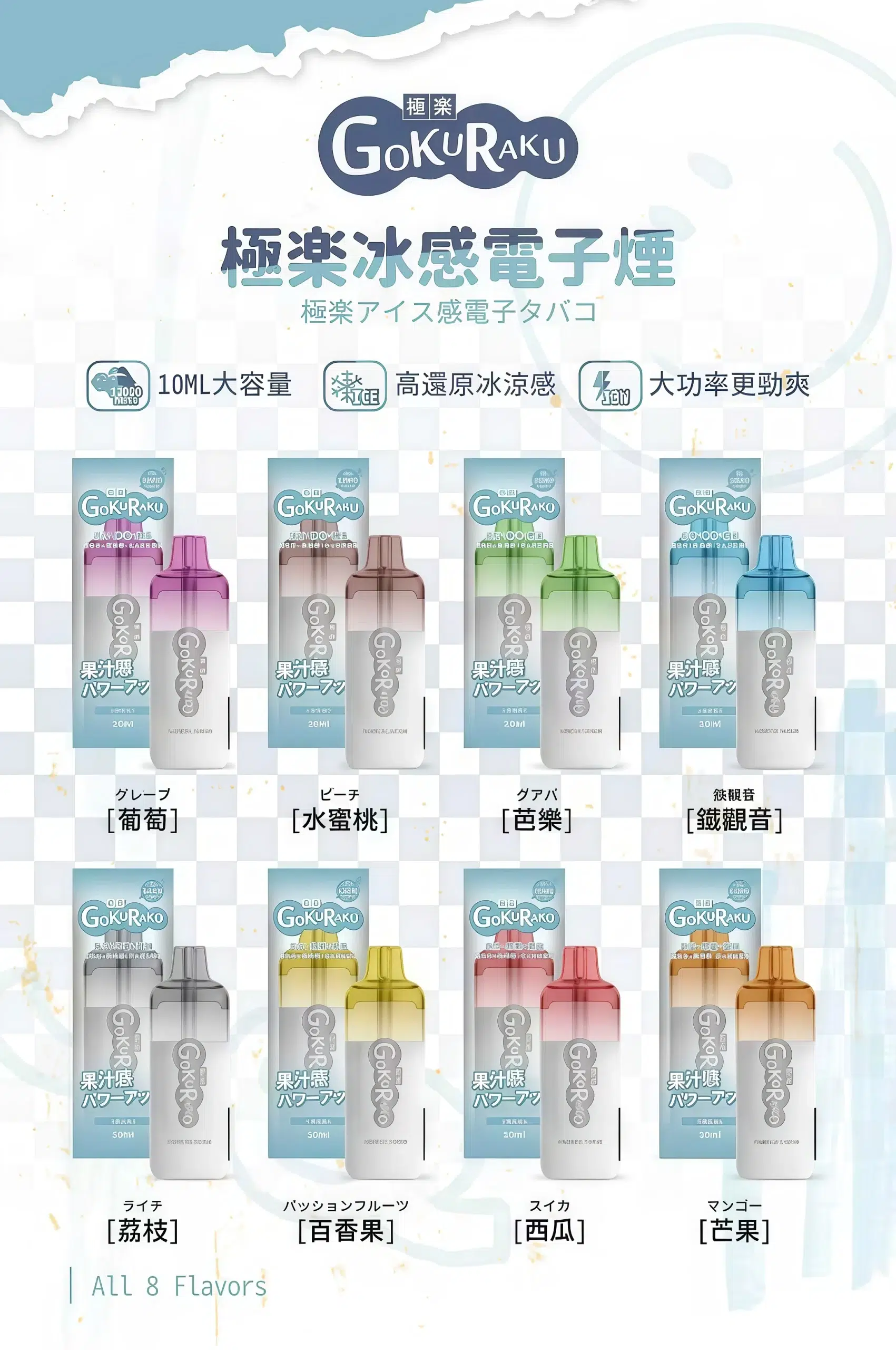 極楽12000口拋棄式電子煙 GOKURAKU 日本爆款 新品上市 1 極楽12000口拋棄式電子煙 GOKURAKU 日本爆款 新品上市
