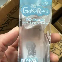 極楽12000口拋棄式電子煙 GOKURAKU 日本爆款 新品上市 7 極楽