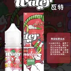 WATER煙油 瓦特系列菸油 小煙煙油 30ml/30mg 711到付 8 瓦特小煙油
