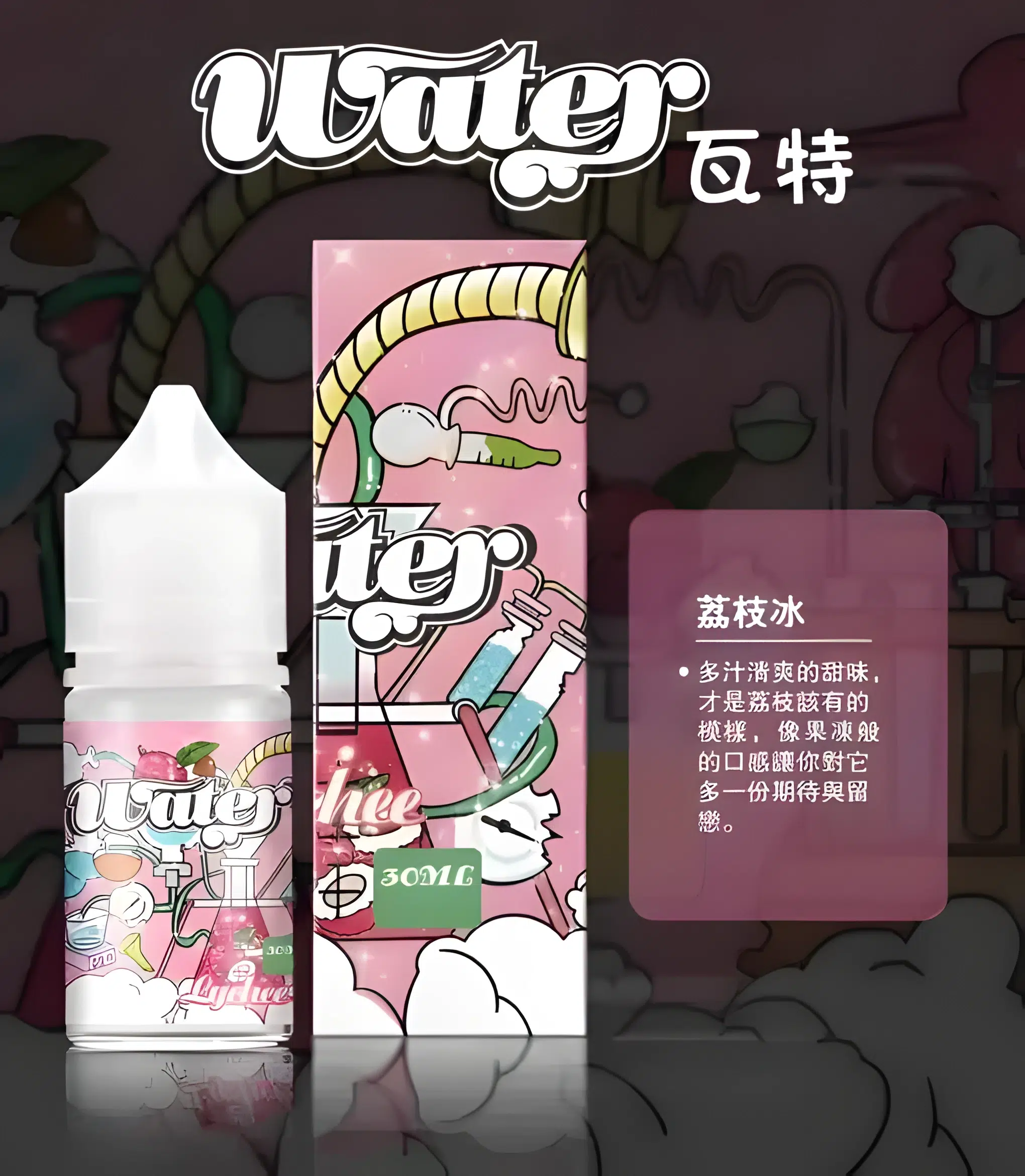 WATER煙油 瓦特系列菸油 小煙煙油 30ml/30mg 711到付 3 WATER煙油 瓦特系列菸油 小煙煙油 30ml/30mg 711到付:圖片 3