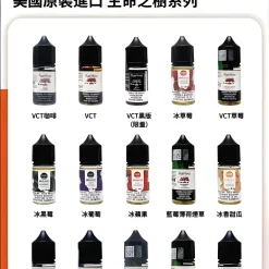 小煙油 Ripe Vapes 生命之樹煙油 30ml/30mg-VCT系列 冰涼水果系列 聖胡安系列 美國進口