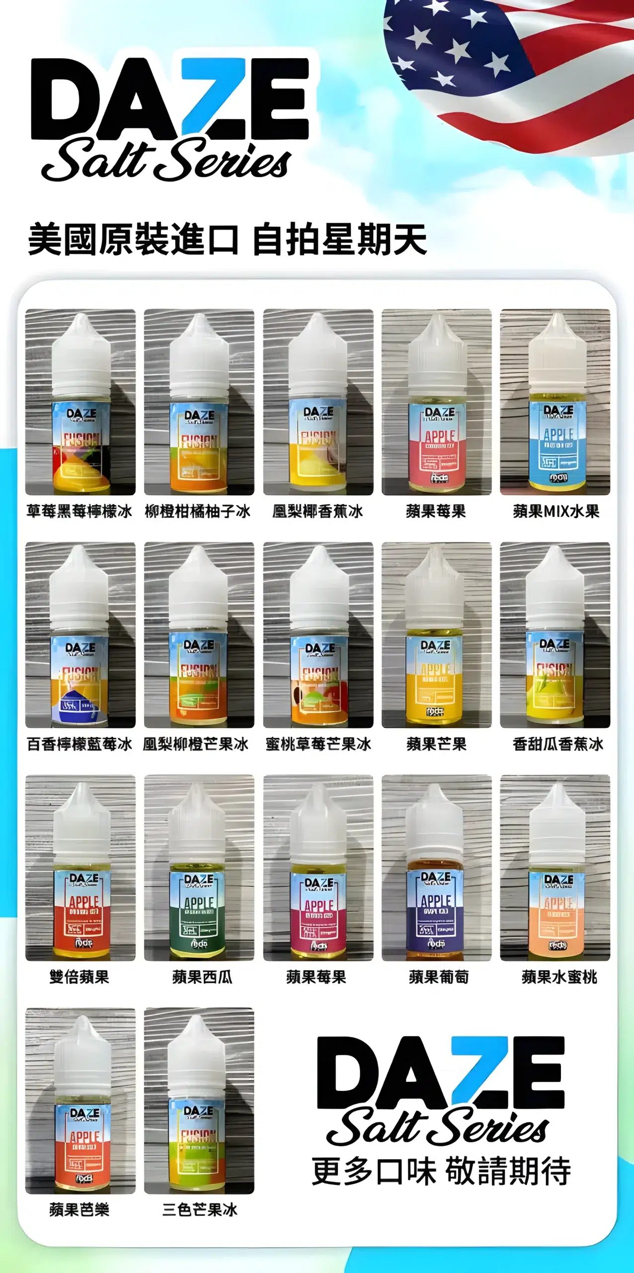 煙油推薦 美國原裝 自拍星期天 7 Daze E-Juice Vape Juice 30ml/30mg 台灣電子煙批發 5 煙油推薦 美國原裝 自拍星期天 7 Daze E-Juice Vape Juice 30ml/30mg 台灣電子煙批發:圖片 5