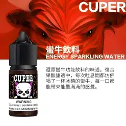 煙油推薦 CUPER煙油 酷柏系列菸油 30ML/35mg 小煙煙油 711到付 8 酷柏系列菸油