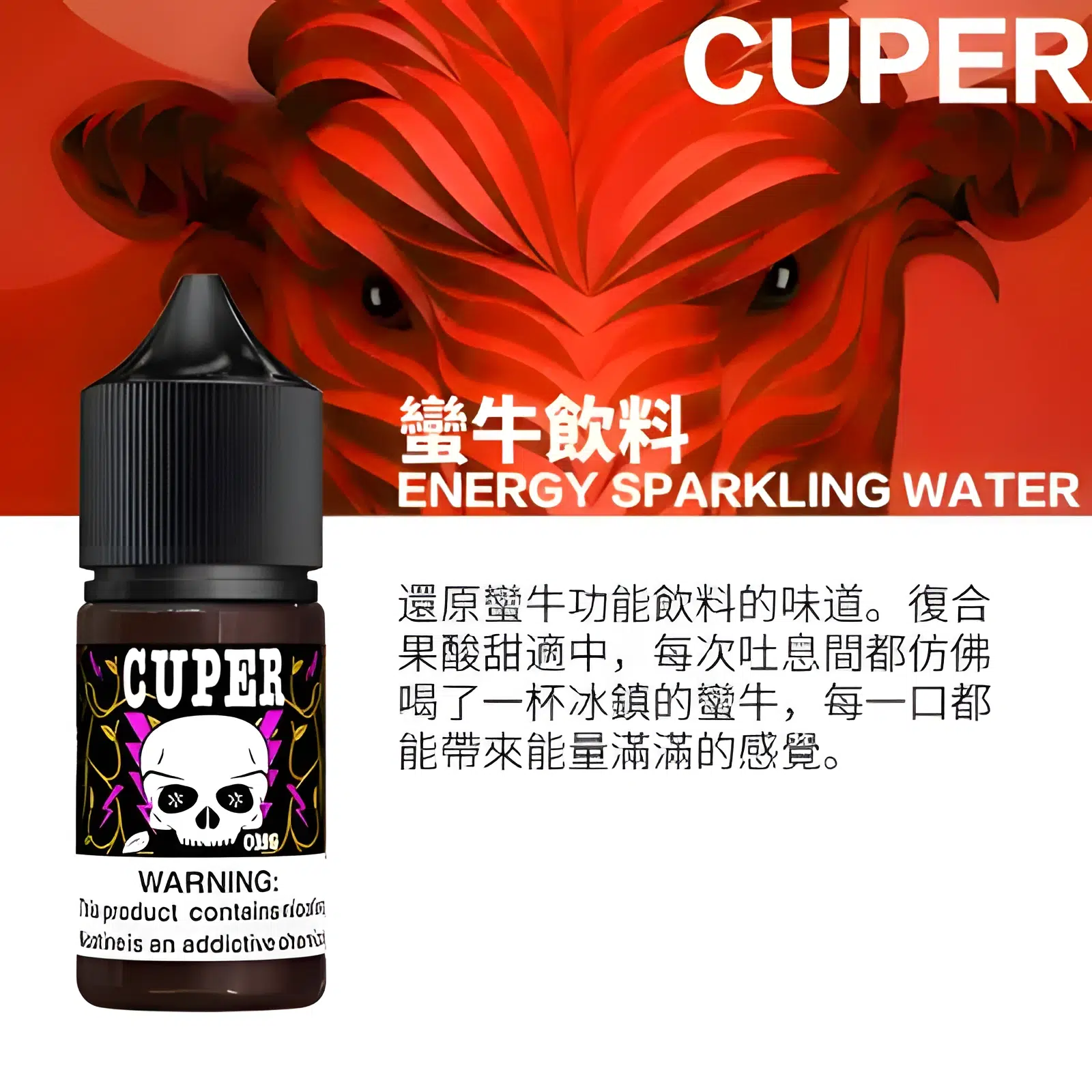 煙油推薦 CUPER煙油 酷柏系列菸油 30ML/35mg 小煙煙油 711到付 3 煙油推薦 CUPER煙油 酷柏系列菸油 30ML/35mg 小煙煙油 711到付:圖片 3