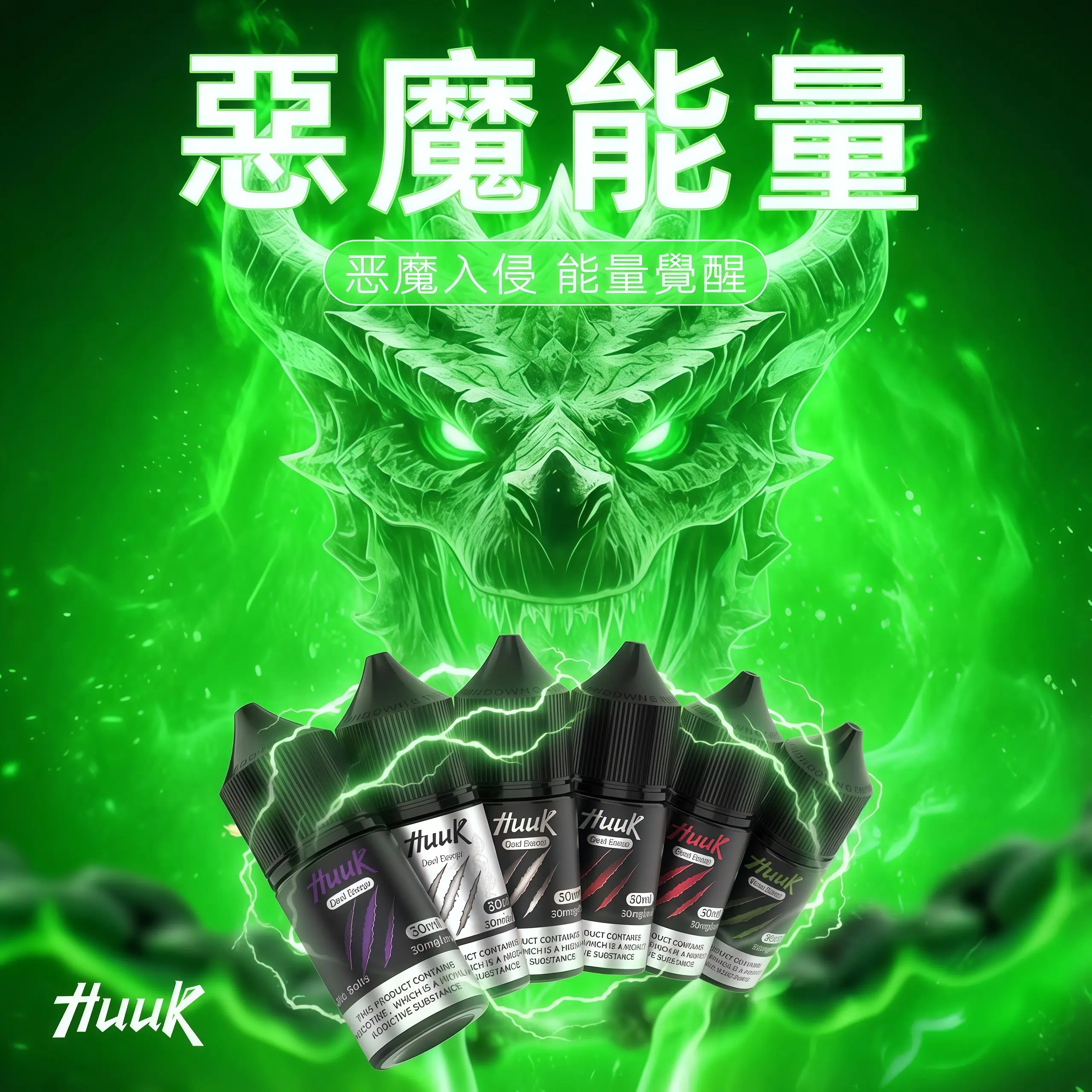 MEHA HUUK 煙油推薦|虎克電子小煙油 30ml/30mg 買10瓶送註油主機套裝 2 MEHA HUUK 煙油推薦|虎克電子小煙油 30ml/30mg 買10瓶送註油主機套裝:圖片 2